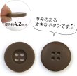 画像4: ミリタリーボタン 【ブラウン】 四つ穴ボタン 茶色 ボタン 12個入り 【20mm】 きらきらぷんぷん丸 B-414 (4)