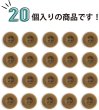 画像5: ミリタリーボタン 【ライトブラウン】 四つ穴ボタン 茶色 ボタン 20個入り 【15mm】 きらきらぷんぷん丸 B-415 (5)