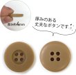 画像4: ミリタリーボタン 【ライトブラウン】 四つ穴ボタン 茶色 ボタン 15個入り 【18mm】 きらきらぷんぷん丸 B-416 (4)