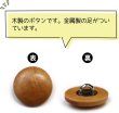 画像4: ウッドボタン 金属足つき 丸 フラット【ブラウン】ボタン ナチュラル シャツボタン ウッド 木目 木製 手芸 20個入り【15mm】きらきらぷんぷん丸 B-424 (4)