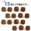 画像5: ウッドボタン 足つき フラット 四角 スクエア【ブラウン】ボタン ナチュラル シャツボタン ウッド 木目 木製 手芸 15個入り【11mm】きらきらぷんぷん丸 B-426 (5)