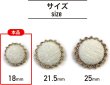 画像3: スエード調 布ボタン 【ホワイト】 白 金フチ ボタン 飾りボタン 縫製ボタン 袖口ボタン 10個入り 【18mm】 きらきらぷんぷん丸 B-427 (3)