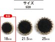 画像3: スエード調 布ボタン 【ブラック】 黒 金フチ ボタン 飾りボタン 縫製ボタン 袖口ボタン 10個入り 【18mm】 きらきらぷんぷん丸 B-430 (3)