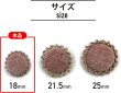 画像3: スエード調 布ボタン 【ピンク】 金フチ ボタン 飾りボタン 縫製ボタン 袖口ボタン 10個入り 【18mm】 きらきらぷんぷん丸 B-433 (3)