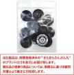 画像2: ナットボタン【ブラック】四つ穴ボタン 黒 ベーシック カラーボタン シンプル ボタン 手芸 12個入り【18mm】きらきらぷんぷん丸 B-442 (2)