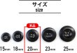 画像3: ナットボタン【ブラック】四つ穴ボタン 黒 ベーシック カラーボタン シンプル ボタン 手芸 10個入り【20mm】きらきらぷんぷん丸 B-443 (3)