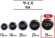 画像3: ナットボタン【ブラック】四つ穴ボタン 黒 ベーシック カラーボタン シンプル ボタン 手芸 6個入り【25mm】きらきらぷんぷん丸 B-445 (3)