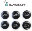 画像5: ナットボタン【ブラック】四つ穴ボタン 黒 ベーシック カラーボタン シンプル ボタン 手芸 6個入り【25mm】きらきらぷんぷん丸 B-445 (5)