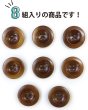 画像5: ナットボタン【ブラウン】四つ穴ボタン 茶色 ベーシック カラーボタン シンプル ボタン 手芸 8個入り【23mm】きらきらぷんぷん丸 B-449 (5)