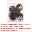 画像2: ナットボタン【ブラウン】四つ穴ボタン 茶色 ベーシック カラーボタン シンプル ボタン 手芸 6個入り【25mm】きらきらぷんぷん丸 B-450 (2)