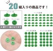 画像6: スナップボタン プラスチック製 12.4mm T5 【グリーン】 緑 20組入り きらきらぷんぷん丸 B-459 (6)