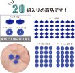 画像6: スナップボタン プラスチック製 12.4mm T5 【ブルー】 青 20組入り きらきらぷんぷん丸 B-460 (6)