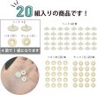 画像6: スナップボタン プラスチック製 12.4mm T5 【アイボリー】 20組入り きらきらぷんぷん丸 B-462 (6)