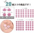 画像6: スナップボタン プラスチック製 12.4mm T5 【パステルピンク】 20組入り きらきらぷんぷん丸 B-463 (6)