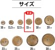 画像3: ココナッツボタン 二つ穴ボタン ナチュラル シャツボタン ウッド ボタン ブラウン 木目 木製 15個入り【15mm】きらきらぷんぷん丸 B-465 (3)