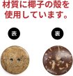 画像4: ココナッツボタン 二つ穴ボタン ナチュラル シャツボタン ウッド ボタン ブラウン 木目 木製 10個入り【20mm】きらきらぷんぷん丸 B-467 (4)