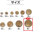 画像3: ココナッツボタン 二つ穴ボタン ナチュラル シャツボタン ウッド ボタン ブラウン 木目 木製 6個入り【30mm】きらきらぷんぷん丸 B-471 (3)