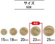 画像3: 水牛調ボタン スーツボタン【ベージュ】スーツ コート ジャケット ブレザー 四つ穴ボタン フロントボタン 袖口 ボタン 8個入り【23mm】きらきらぷんぷん丸 B-507 (3)