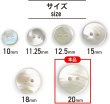 画像3: シェルボタン 貝ボタン 貝製 片面 高瀬貝 シャツ ボタン 二つ穴ボタン 白 ホワイト 5個入り 【20mm】 きらきらぷんぷん丸 B-520 (3)