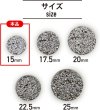 画像3: メタルボタン フラット 足つき 幾何学模様 【シルバー】 銀 ボタン スーツボタン ジャケットボタン 14個入り 【15mm】 きらきらぷんぷん丸 B-521 (3)