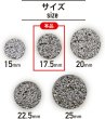 画像3: メタルボタン フラット 足つき 幾何学模様 【シルバー】 銀 ボタン スーツボタン ジャケットボタン 12個入り 【17.5mm】 きらきらぷんぷん丸 B-522 (3)