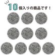 画像5: メタルボタン フラット 足つき 幾何学模様 【シルバー】 銀 ボタン スーツボタン ジャケットボタン 10個入り 【20mm】 きらきらぷんぷん丸 B-523 (5)