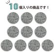 画像5: メタルボタン フラット 足つき 幾何学模様 【シルバー】 銀 ボタン スーツボタン ジャケットボタン 10個入り 【22.5mm】 きらきらぷんぷん丸 B-524 (5)