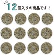 画像5: メタルボタン フラット 足つき 幾何学模様 【ゴールド】 金 ボタン スーツボタン ジャケットボタン 12個入り 【17.5mm】 きらきらぷんぷん丸 B-527 (5)