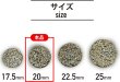 画像3: メタルボタン フラット 足つき 幾何学模様 【ゴールド】 金 ボタン スーツボタン ジャケットボタン 10個入り 【20mm】 きらきらぷんぷん丸 B-528 (3)