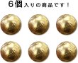 画像5: メタルボタン ヴィンテージ風【ブロンズ】足つき 金 ボタン ビジューボタン 飾りボタン 縫製ボタン 6個入り【17.5ｍｍ】きらきらぷんぷん丸 B-532 (5)