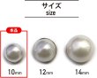 画像3: オーロラ パールボタン 【ホワイト】 ゴールド 台座付き カラー パール ボタン 白 6個入り 【10mm】 きらきらぷんぷん丸 B-535 (3)