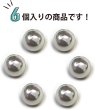 画像5: オーロラ パールボタン 【ホワイト】 ゴールド 台座付き カラー パール ボタン 白 6個入り 【10mm】 きらきらぷんぷん丸 B-535 (5)