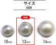 画像3: オーロラ パールボタン 【ホワイト】 ゴールド 台座付き カラー パール ボタン 白 6個入り 【12mm】 きらきらぷんぷん丸 B-536 (3)