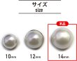 画像3: オーロラ パールボタン 【ホワイト】 ゴールド 台座付き カラー パール ボタン 白 6個入り 【14mm】 きらきらぷんぷん丸 B-537 (3)