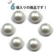 画像5: オーロラ パールボタン 【ホワイト】 ゴールド 台座付き カラー パール ボタン 白 6個入り 【14mm】 きらきらぷんぷん丸 B-537 (5)