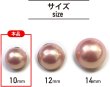 画像3: オーロラ パールボタン 【ピンク】 ゴールド 台座付き カラー パール ボタン 6個入り 【10mm】 きらきらぷんぷん丸 B-538 (3)