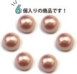 画像5: オーロラ パールボタン 【ピンク】 ゴールド 台座付き カラー パール ボタン 6個入り 【14mm】 きらきらぷんぷん丸 B-540 (5)