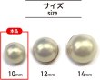 画像3: オーロラ パールボタン 【ベージュ】 ゴールド 台座付き カラー パール ボタン 6個入り 【10mm】 きらきらぷんぷん丸 B-541 (3)