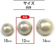 画像3: オーロラ パールボタン 【ベージュ】 ゴールド 台座付き カラー パール ボタン 6個入り 【12mm】 きらきらぷんぷん丸 B-542 (3)