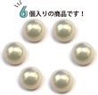 画像5: オーロラ パールボタン 【ベージュ】 ゴールド 台座付き カラー パール ボタン 6個入り 【14mm】 きらきらぷんぷん丸 B-543 (5)