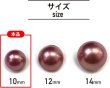 画像3: オーロラ パールボタン 【パープル】 ゴールド 台座付き カラー パール ボタン 紫 6個入り 【10mm】 きらきらぷんぷん丸 B-544 (3)