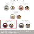 画像4: オーロラ パールボタン 【パープル】 ゴールド 台座付き カラー パール ボタン 紫 6個入り 【12mm】 きらきらぷんぷん丸 B-545 (4)