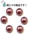 画像5: オーロラ パールボタン 【パープル】 ゴールド 台座付き カラー パール ボタン 紫 6個入り 【12mm】 きらきらぷんぷん丸 B-545 (5)