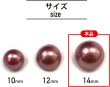 画像3: オーロラ パールボタン 【パープル】 ゴールド 台座付き カラー パール ボタン 紫 6個入り 【14mm】 きらきらぷんぷん丸 B-546 (3)