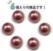 画像5: オーロラ パールボタン 【パープル】 ゴールド 台座付き カラー パール ボタン 紫 6個入り 【14mm】 きらきらぷんぷん丸 B-546 (5)