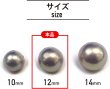 画像3: オーロラ パールボタン 【グレー】 ゴールド 台座付き カラー パール ボタン 灰色 6個入り 【12mm】 きらきらぷんぷん丸 B-548 (3)