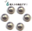 画像4: オーロラ パールボタン 【グレー】 ゴールド 台座付き カラー パール ボタン 灰色 6個入り 【14mm】 きらきらぷんぷん丸 B-549 (4)