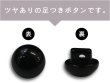 画像4: 黒ボタン 足つき【ブラック ツヤあり】キノコ型 シャツ カラーボタン シンプル ボタン 目玉ボタン 手芸 20個入り【10mm】きらきらぷんぷん丸 B-552 (4)