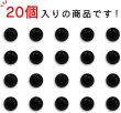 画像5: 黒ボタン 足つき【ブラック ツヤあり】キノコ型 シャツ カラーボタン シンプル ボタン 目玉ボタン 手芸 20個入り【10mm】きらきらぷんぷん丸 B-552 (5)