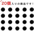 画像5: 黒ボタン 足つき【ブラック ツヤあり】キノコ型 シャツ カラーボタン シンプル ボタン 目玉ボタン 手芸 20個入り【11.5mm】きらきらぷんぷん丸 B-553 (5)